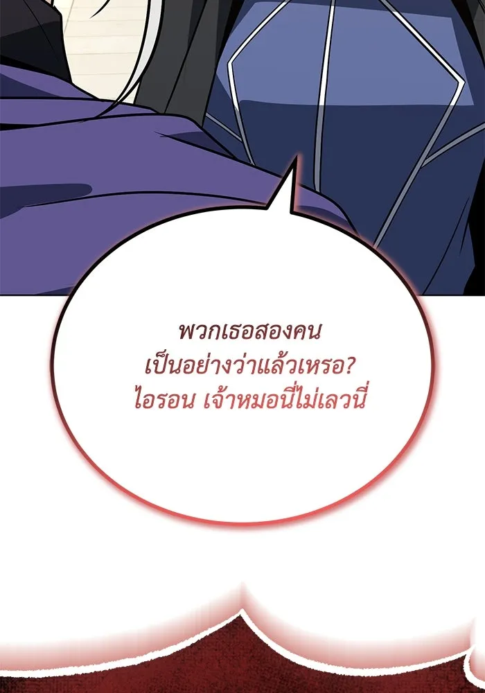 ชีวิตพลิกผันของลอร์ดผู้เกียจคร้าน ตอนที่ 122 การแข่งขันล่าสัตว์ รูปที่ 31
