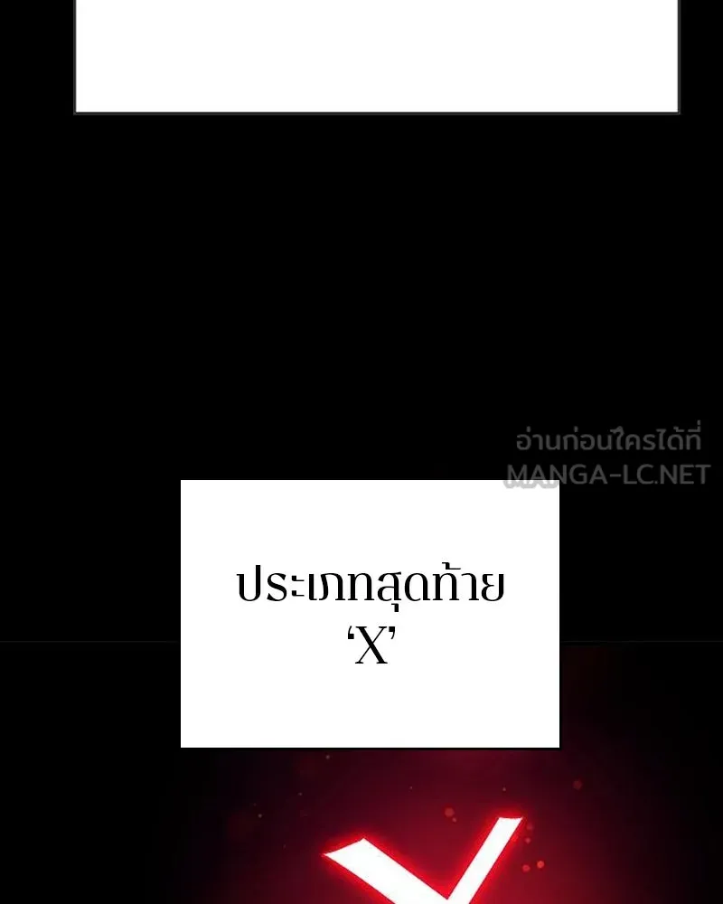 Player ตอนที่ 180 รูปที่ 72