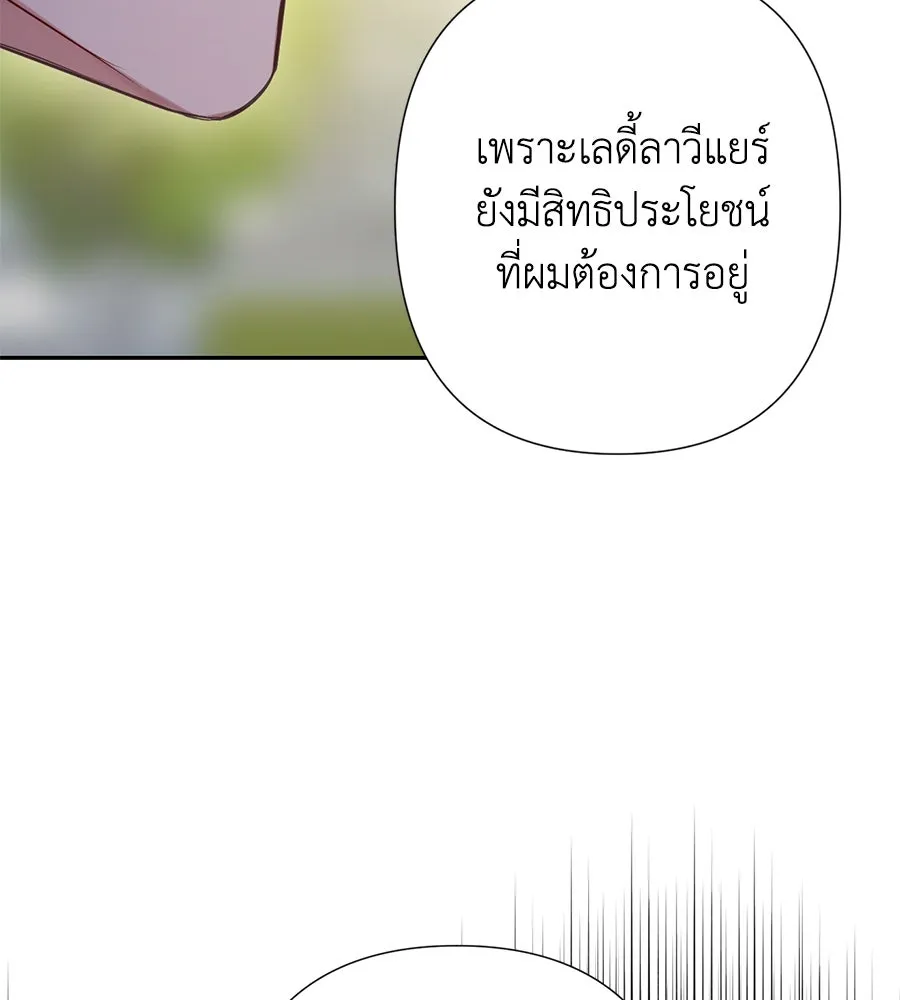 บาสเตียน ตอนที่ 24 รูปที่ 77