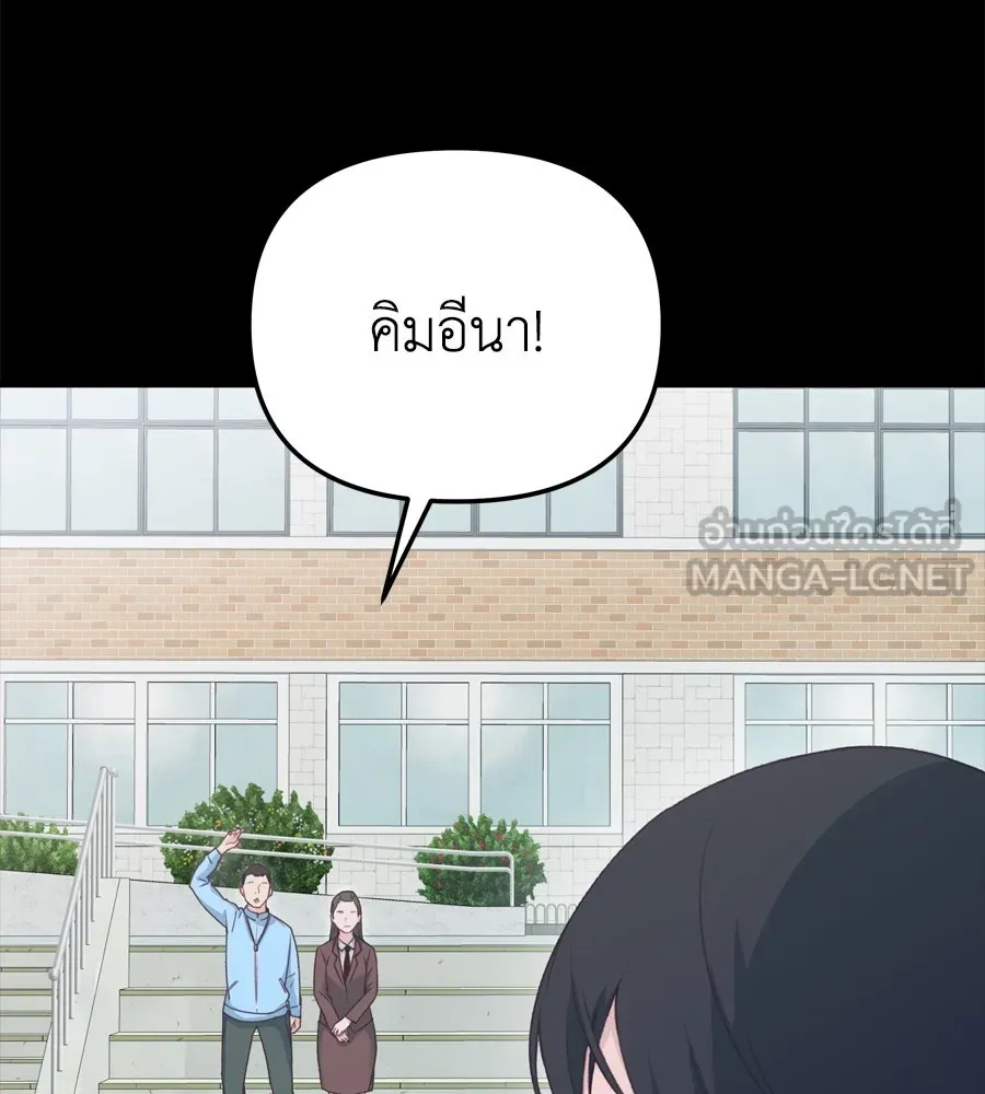 Spy House ตอนที่ 52 รูปที่ 9