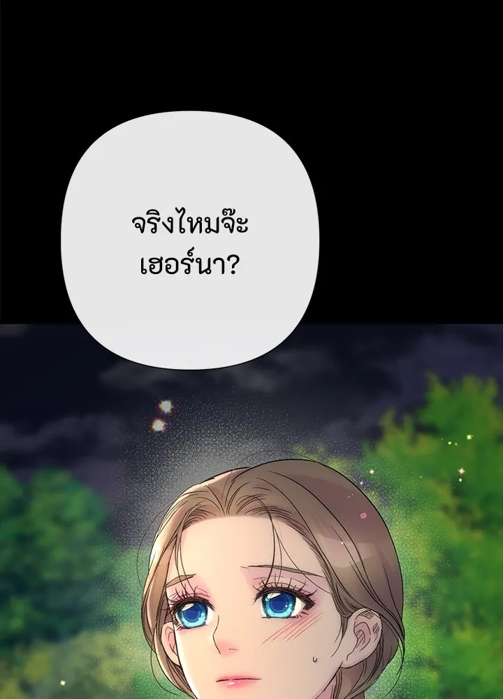 องค์ชายผู้อื้อฉาว ตอนที่ 85 รูปที่ 64