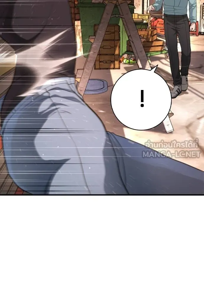 คูเซรา ตอนที่ 16 รูปที่ 26