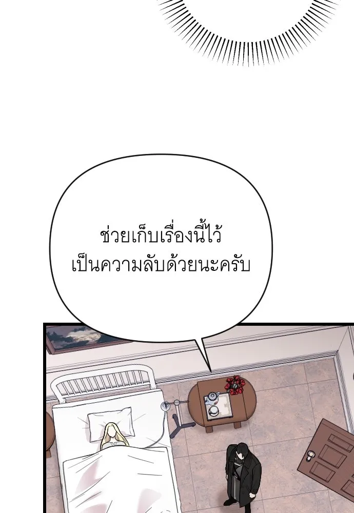 จำเลยหัวใจ ตอนที่ 10 รูปที่ 65