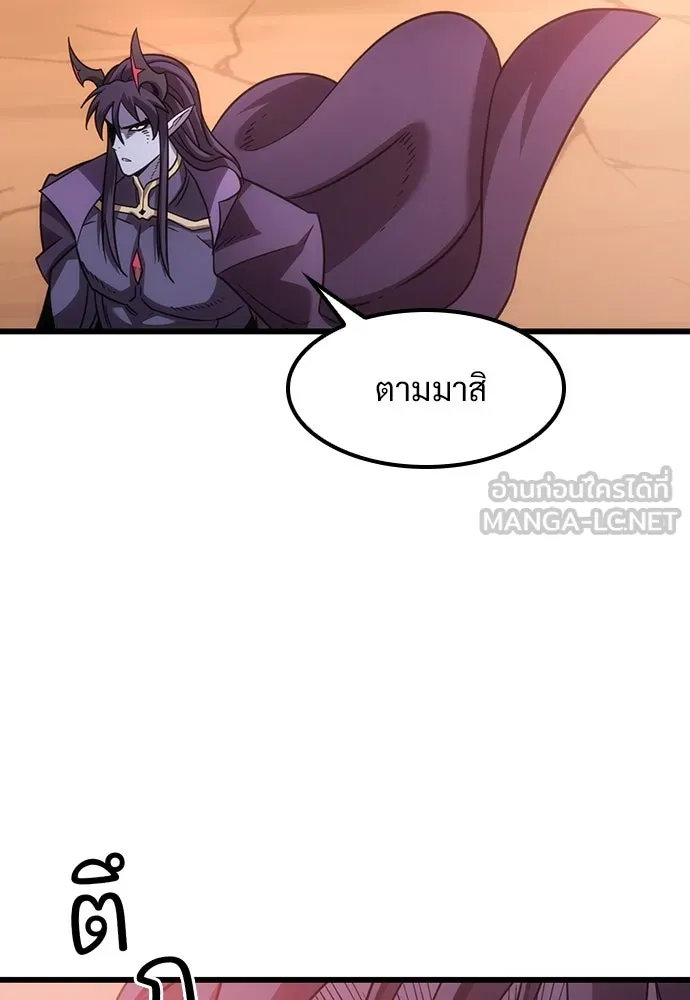 วิถีชาวนาของราชาปีศาจ ตอนที่ 4 รูปที่ 141