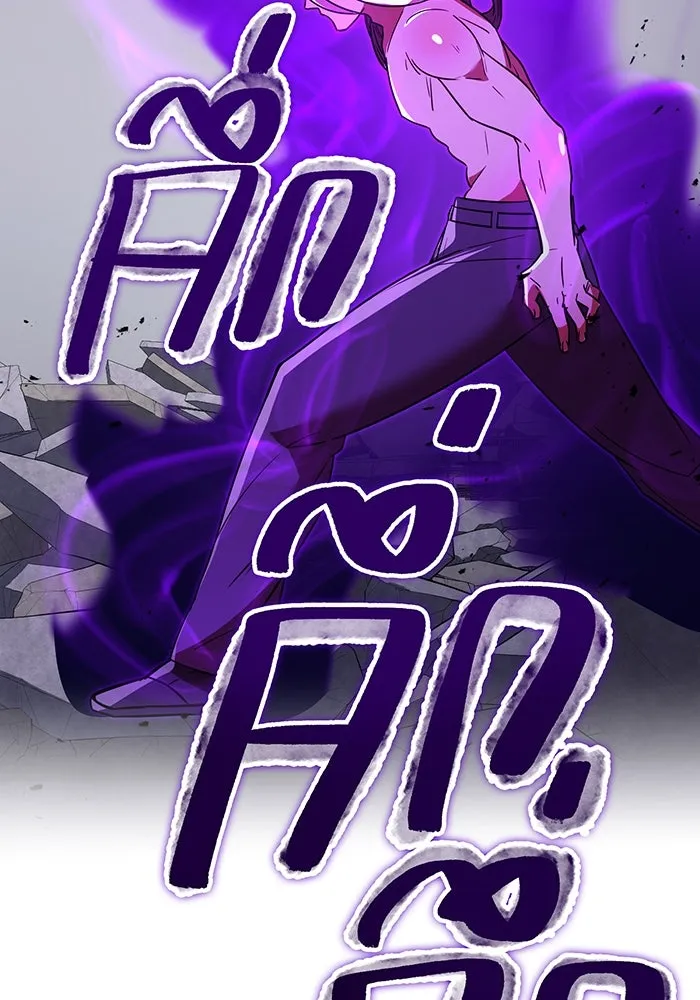 เพลเยอร์เลือดเทวะ ตอนที่ 40 เพื่อนแท้ รูปที่ 62