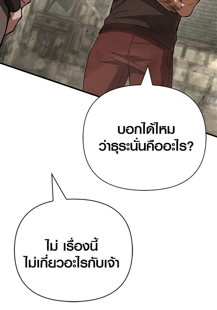 เอาชีวิตรอดในเกมฉบับคนเถื่อน ตอนที่ 128 พันธมิตรวัลฮัล-ลา รูปที่ 11