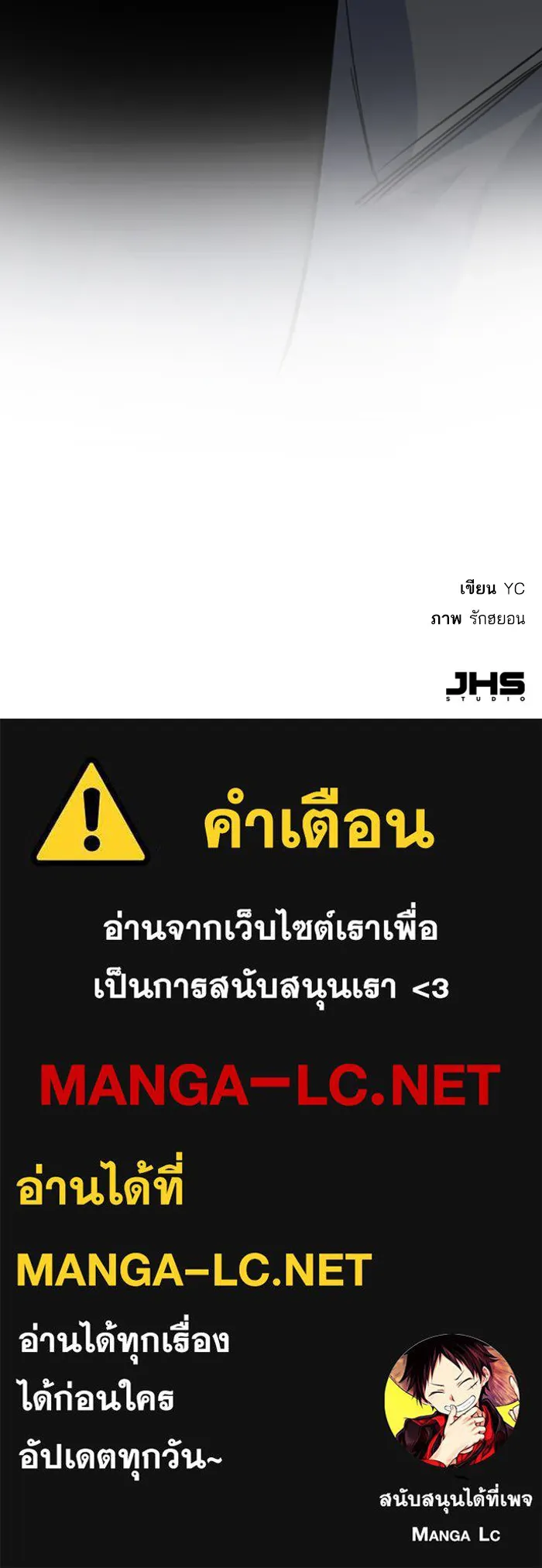 พี่ชายสายบอดี้การ์ด ตอนที่ 73 รูปที่ 130