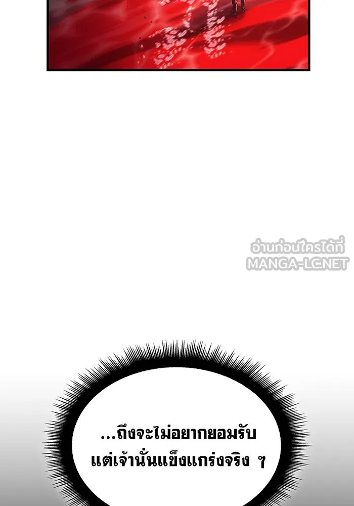 เกิดใหม่พร้อมพลังแห่งราชัน ตอนที่ 78 รูปที่ 15