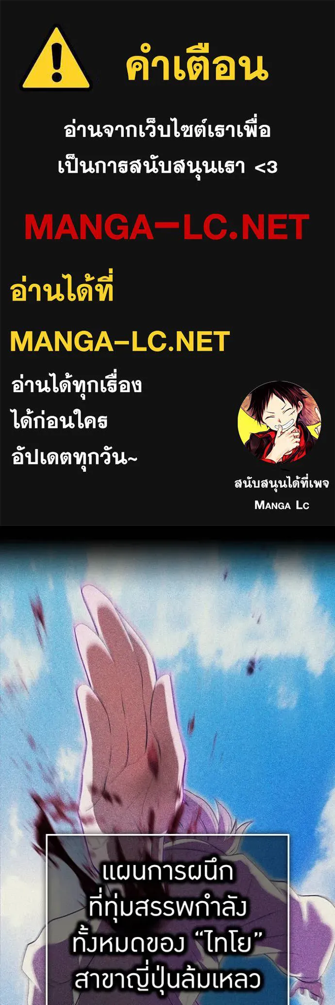 ฮันเตอร์สกิลโกง ตอนที่ 48 รูปที่ 1