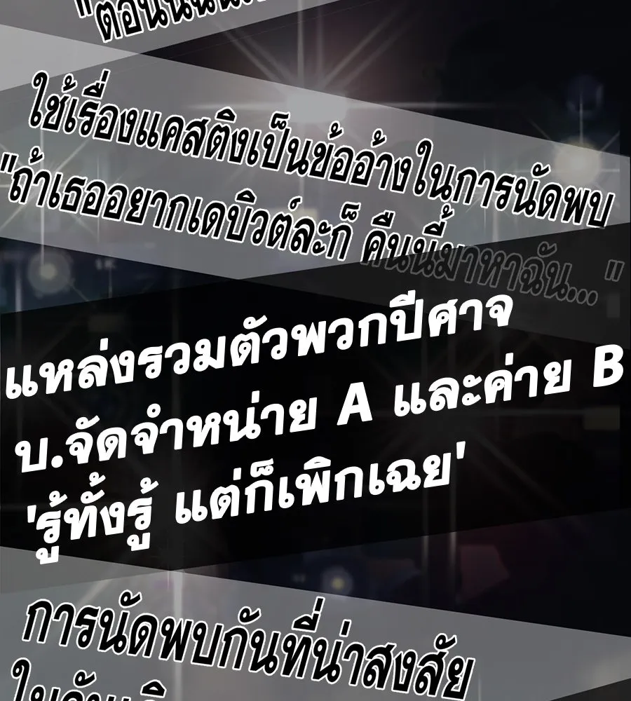 คอลเซ็นเตอร์เปลี่ยนชีวิต ตอนที่ 28 ความกล้าที่จะยืนหยัด รูปที่ 200