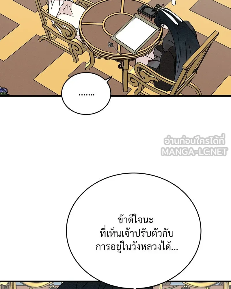 ข้าต้องไม่ใช่พระชายา ตอนที่ 66 รูปที่ 27