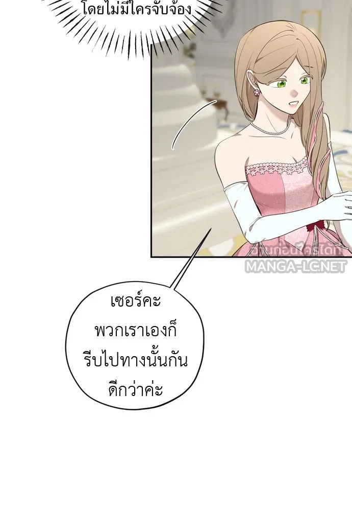 อัศวินเดลิเวอรี ตอนที่ 24 มุ่งหน้าสู่พระราชวัง! รูปที่ 36