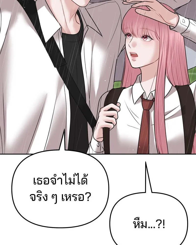 จ้า แม่คนสวย ตอนที่ 14 รูปที่ 176