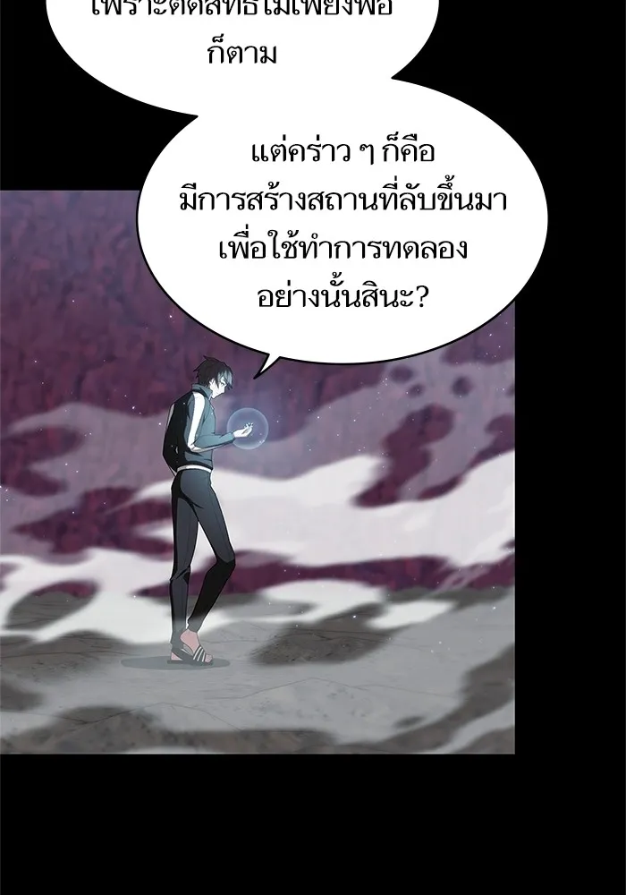 ผู้เล่นขั้นเทพแห่งหอคอยฝึกสอน ตอนที่ 115 รูปที่ 34