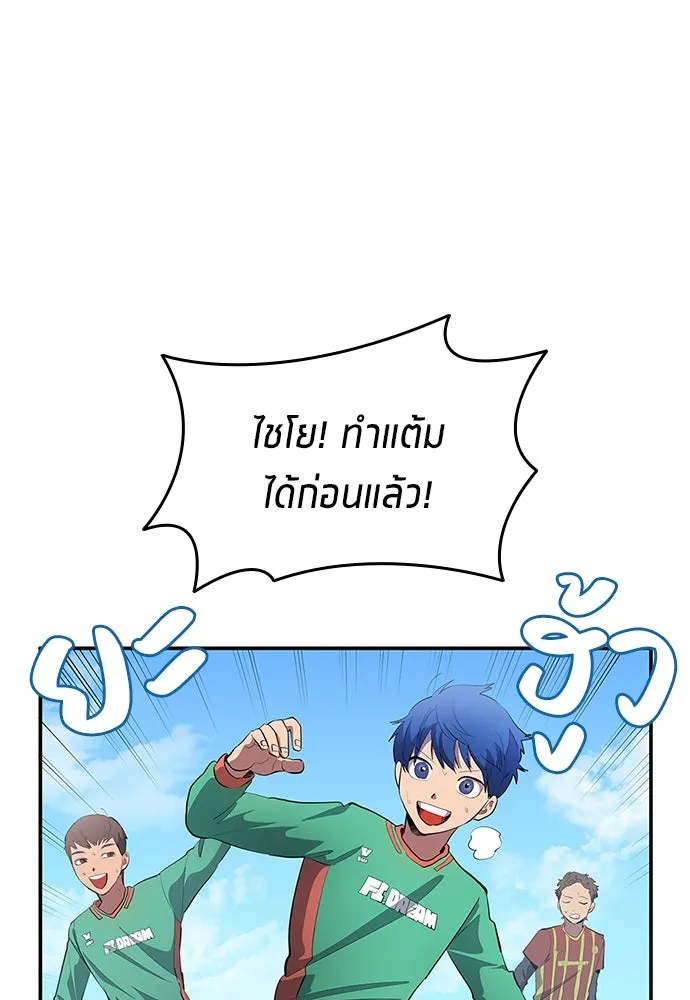 นักเตะแข้งสวรรค์ ตอนที่ 42 รูปที่ 67