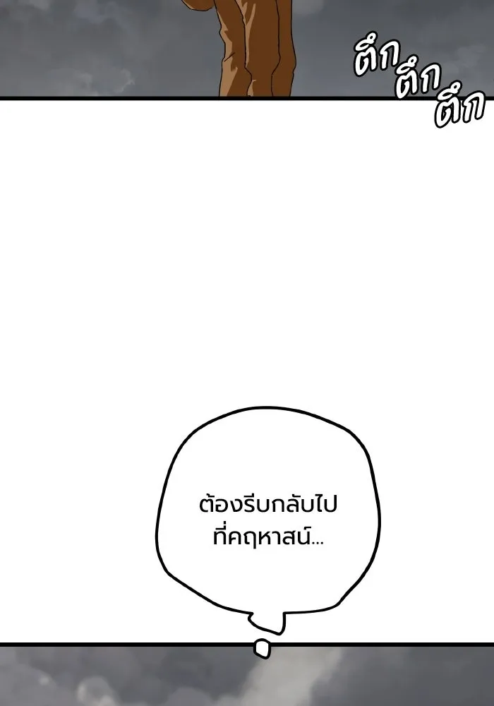 มัมหมีจ๋าหนูมาแบ๊ว ตอนที่ ตอนพิเศษ 20 รูปที่ 16