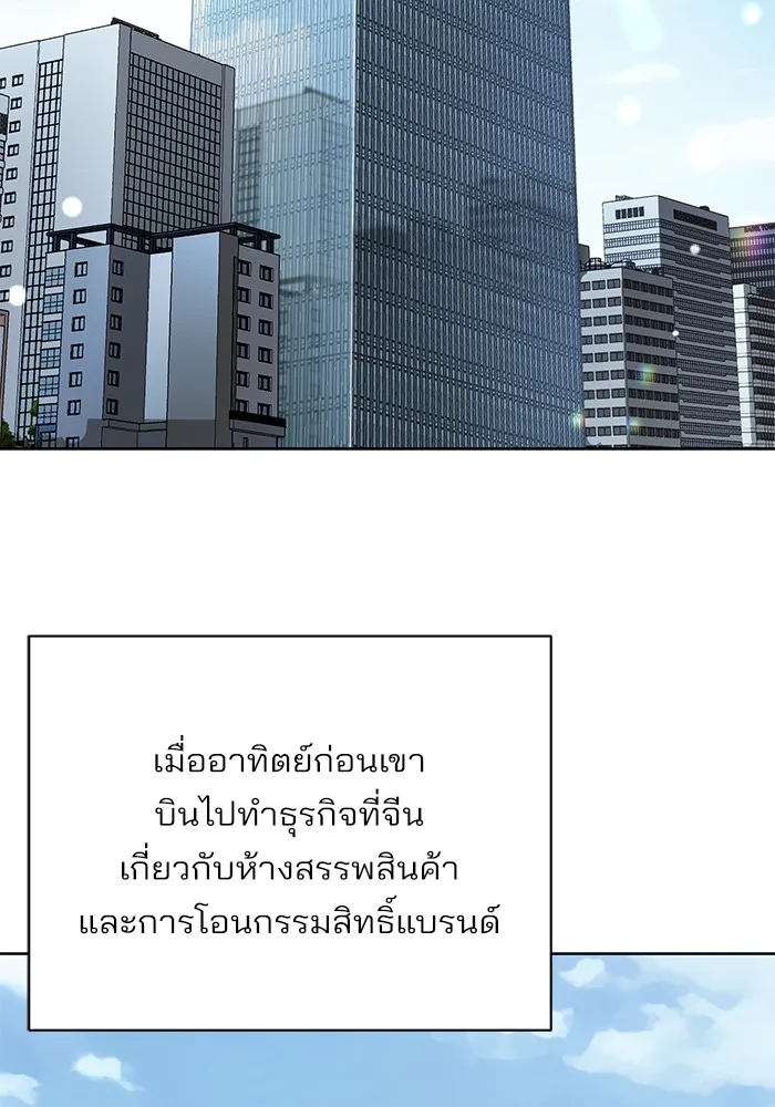 ความรักของอิซอบ ตอนที่ 61 รูปที่ 28