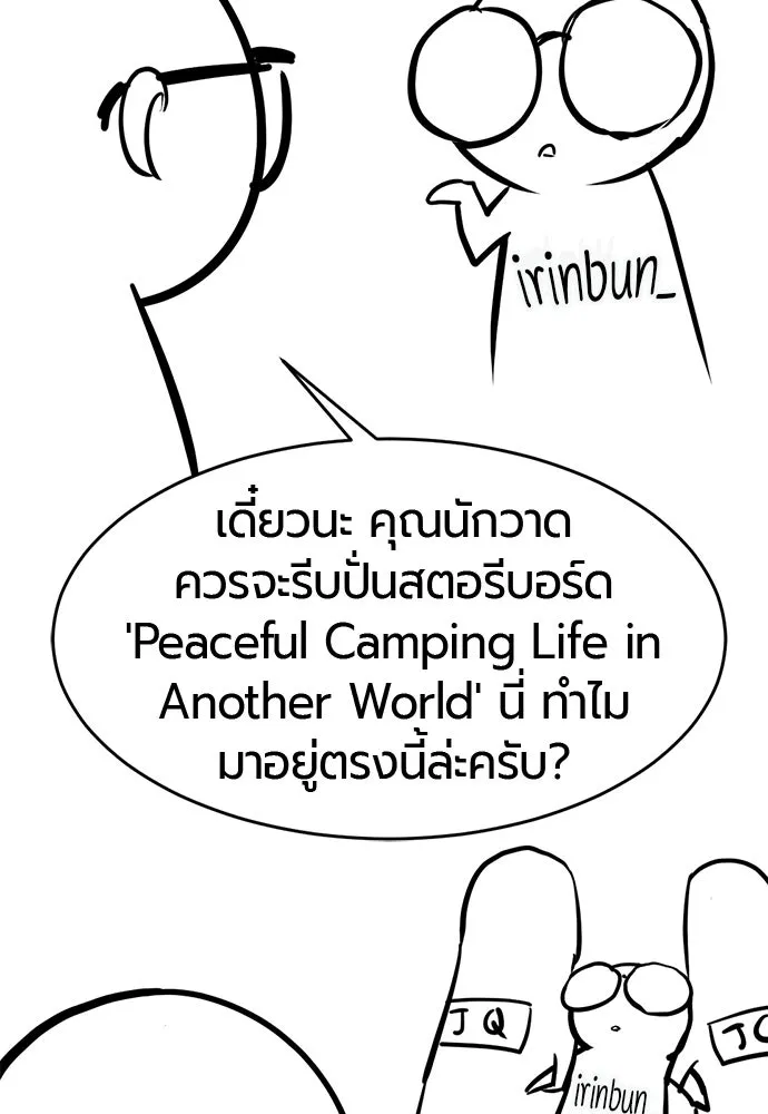 ยอดสถาปนิกผู้พิทักษ์อาณาจักร ตอนที่ รีวิว รูปที่ 154