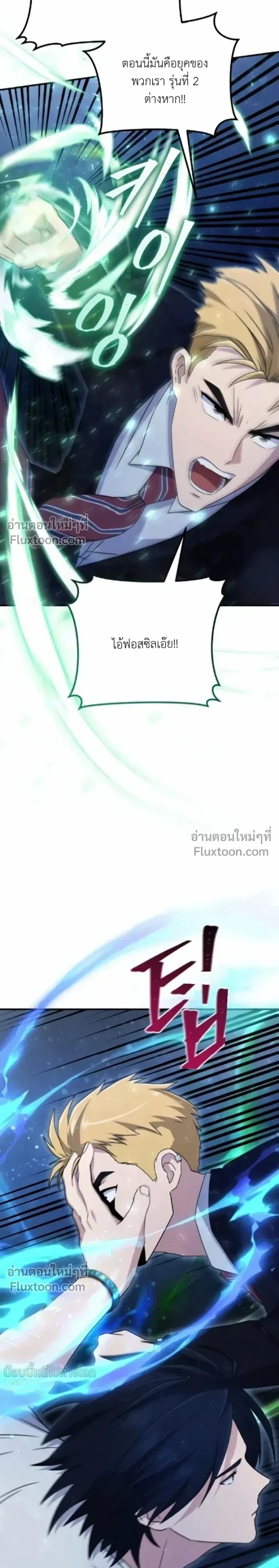 The Absolute_s Modern Life ช_ว_ตใหม_ของฮ_นเตอร_ในตำนานก_บเหล_ามอนสเตอร_ค_ใจ ตอนที่ ตอนที่ 11 รูปที่ 16