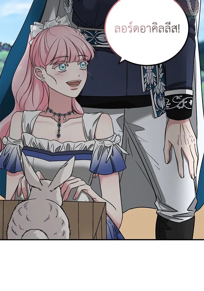 ครอบครัวพรรค์นั้น ฉันไม่มีวันกลับไป ตอนที่ 30 รูปที่ 7