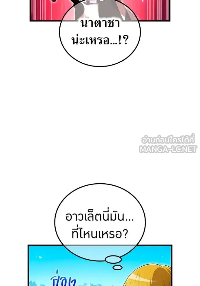 ฮันเตอร์สกิลโกง ตอนที่ 62 รูปที่ 12