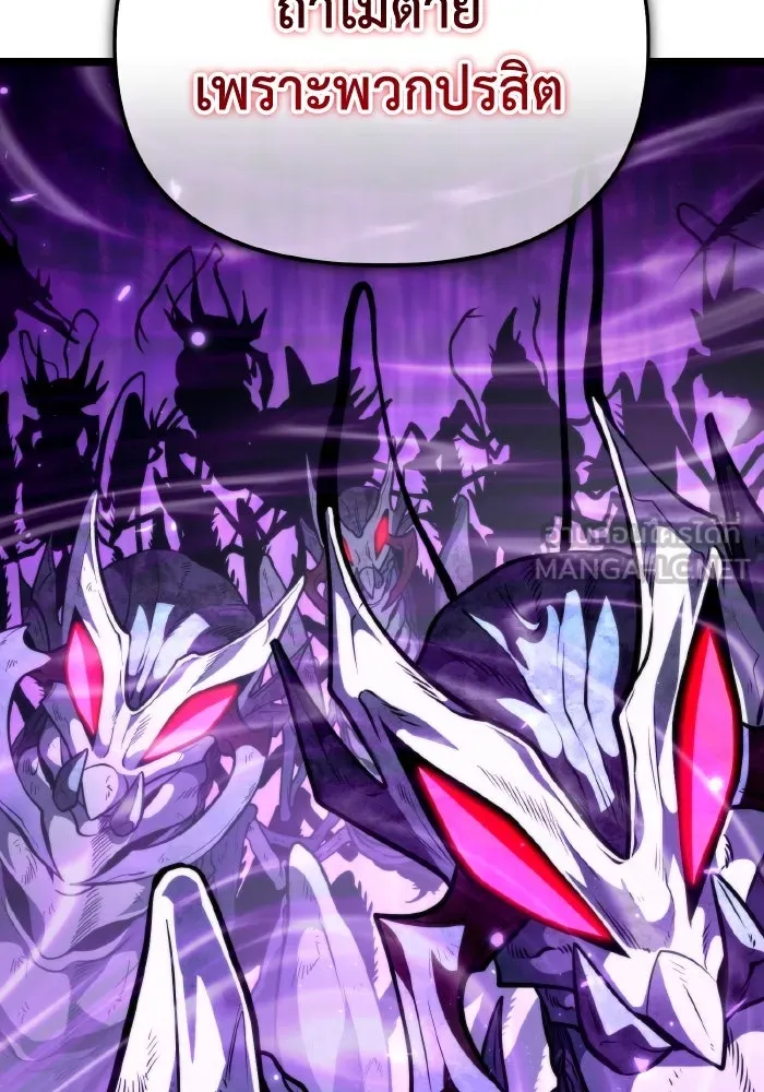 การแข่งขันของผู้เกิดใหม่ ตอนที่ 73 รูปที่ 135