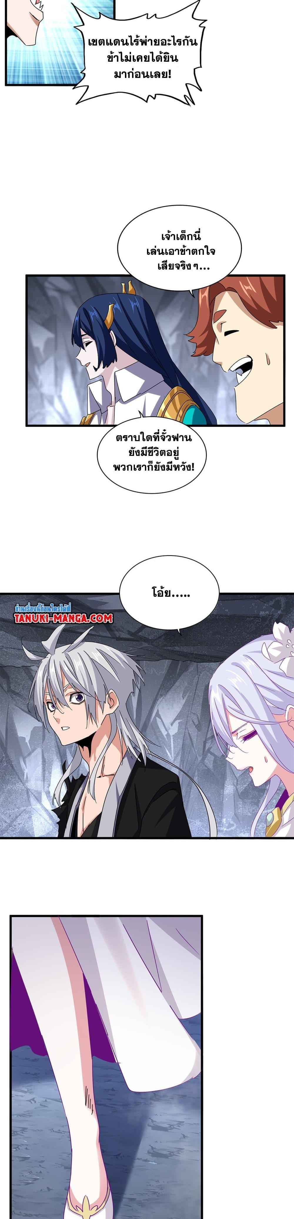 Manga-lc-com อ่านมังงะ อ่านการ์ตูน ออนไลน์ ฟรี Magic Emperor ตอนที่ 1 2 3 4 5 6 7 8 9 10 11 12 13 14 ฟรี ไม่มีโฆษณา Manga-lc - อ่าน มังงะ อ่าน การ์ตูน ออนไลน์ อ่านมังงะ ฟรี