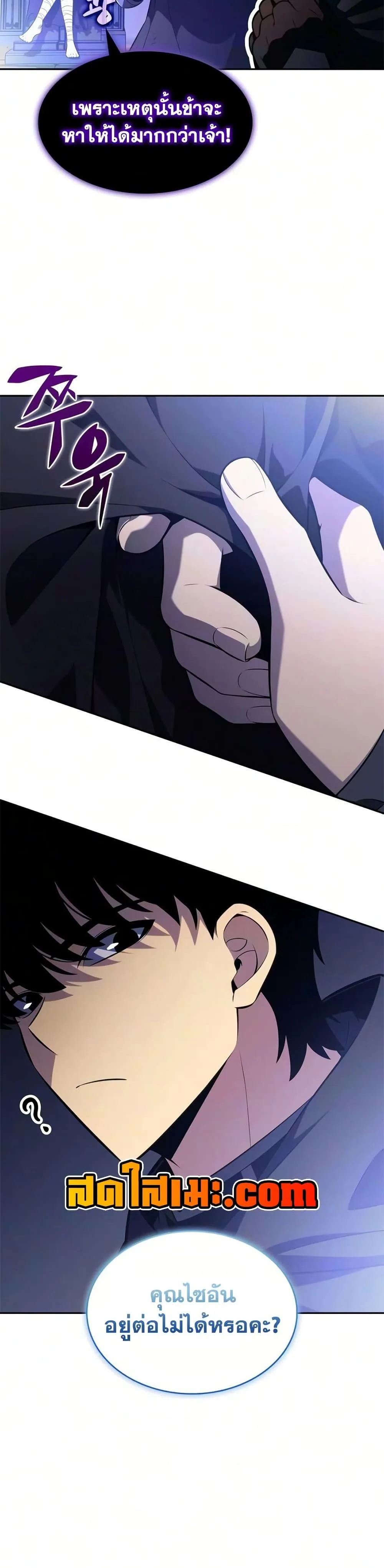 The Regressed Son of a Duke is an Assassin ตอนที่ ตอนที่ 129 รูปที่ 18