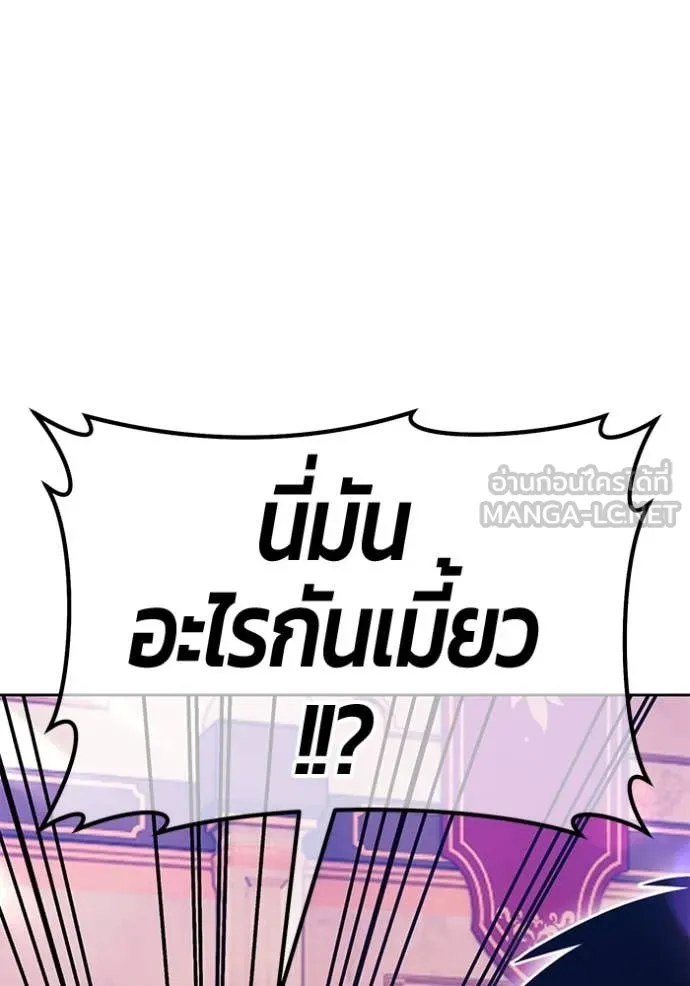 +99 ท่อนไม้ ตอนที่ 75 รูปที่ 200