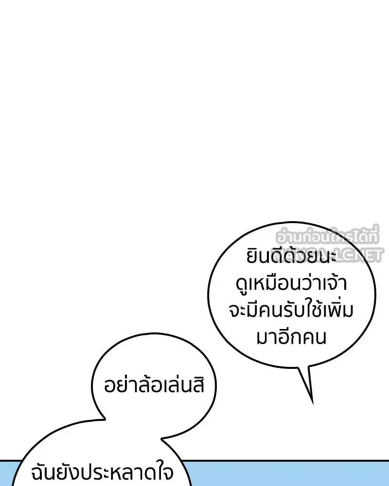 เคลวาเทส อสูรจอมราชัน ตอนที่ 39 คำสาบานของมกุฎราชกุมารี (2) รูปที่ 33