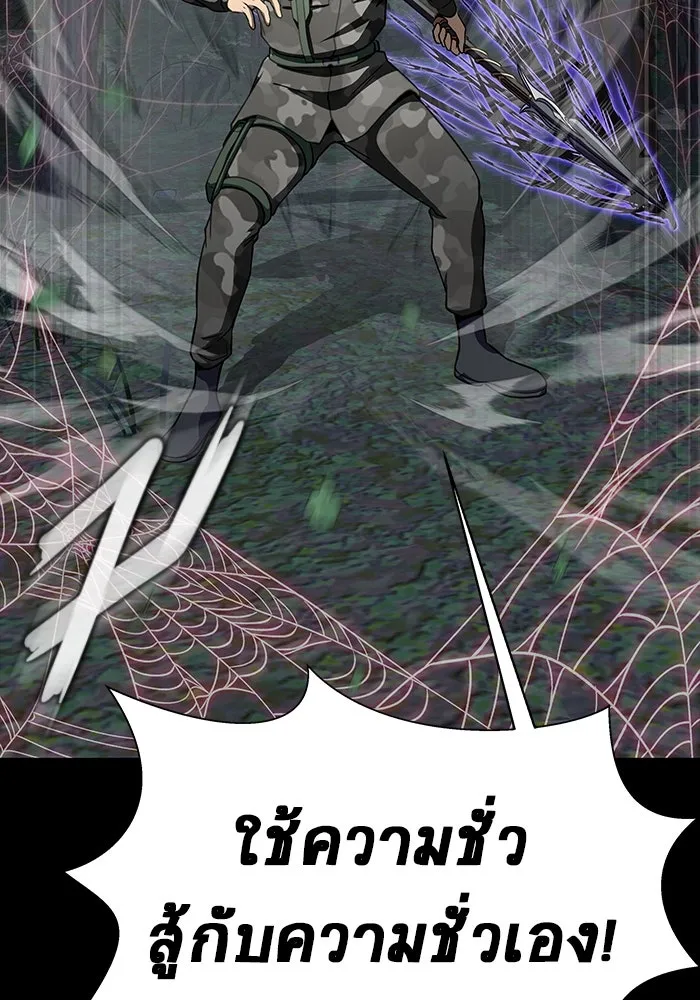 เพลเยอร์นักกินเหล็ก ตอนที่ 46 รูปที่ 67