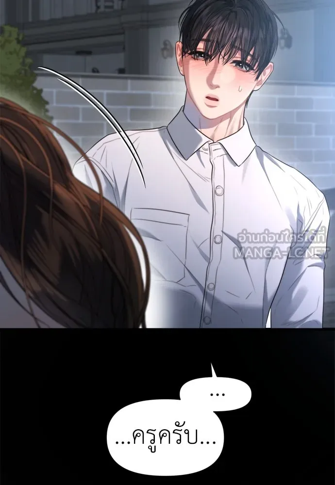 ปรารถนารักอันงดงาม ตอนที่ 59 รูปที่ 102