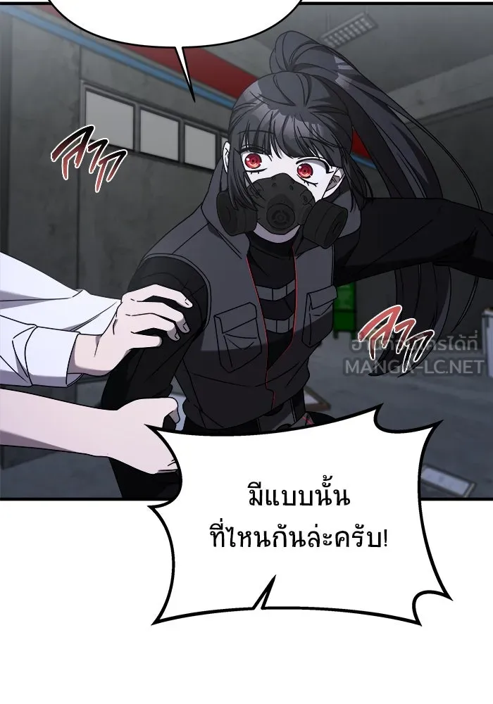 วายร้ายก็อยากมีรัก ตอนที่ 37 รูปที่ 105