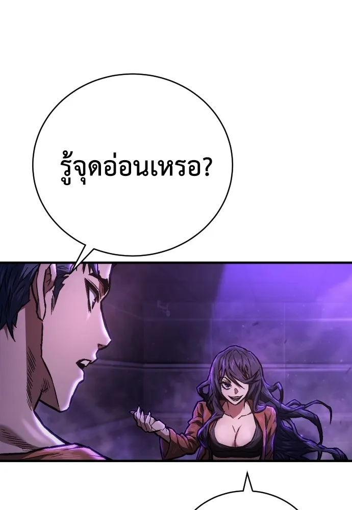 เพชฌฆาตลงทัณฑ์ ตอนที่ 5 รูปที่ 38