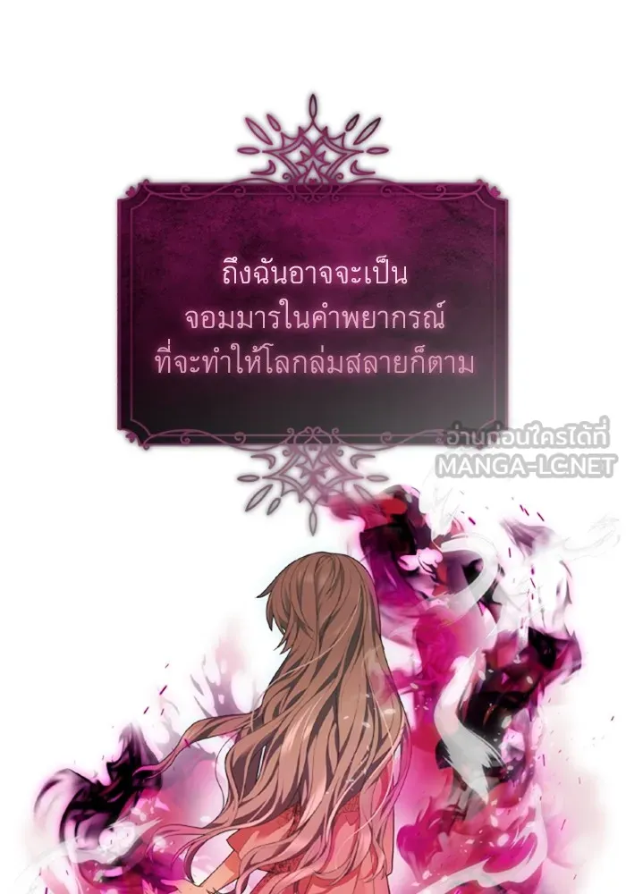 ราชินีจอมมารเลเวล 999 ตอนที่ 2 รูปที่ 24