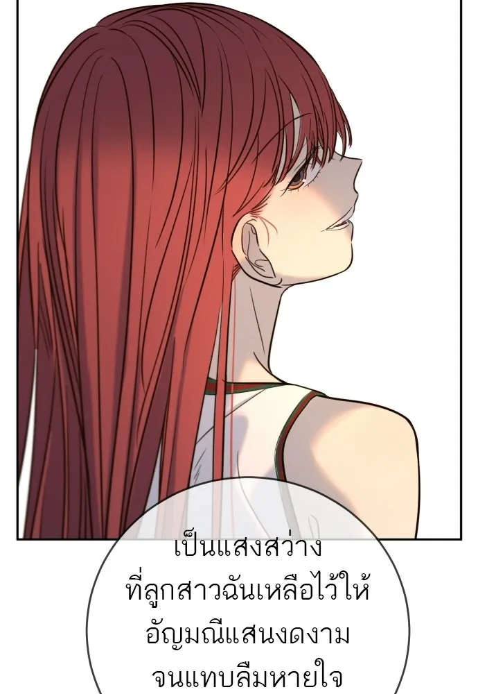 พริบตาเปลี่ยนโลก ตอนที่ 35 รูปที่ 97