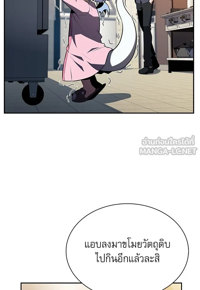 ครัวผู้กล้าท้าให้ชิม ตอนที่ 14 รูปที่ 105