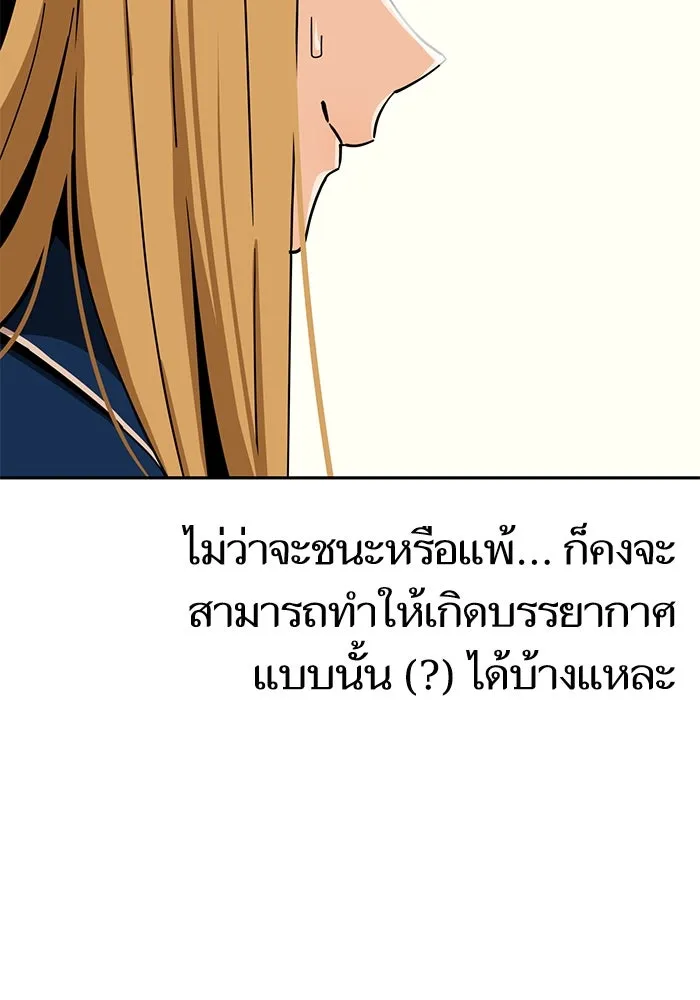 โชคชะตานำพารัก ตอนที่ 64 ก็แบบนั้นแหละ() รูปที่ 68