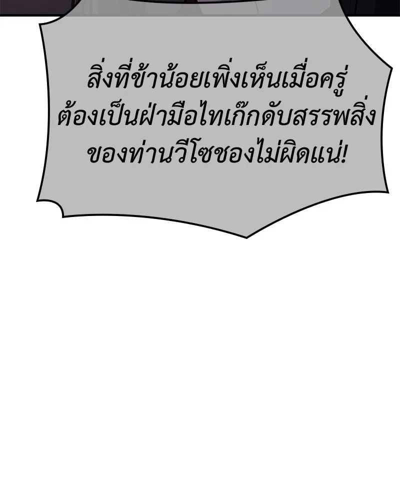 เกิดอีกทีเป็นว่าที่ประมุขลัทธิมาร ตอนที่ 149 รูปที่ 64