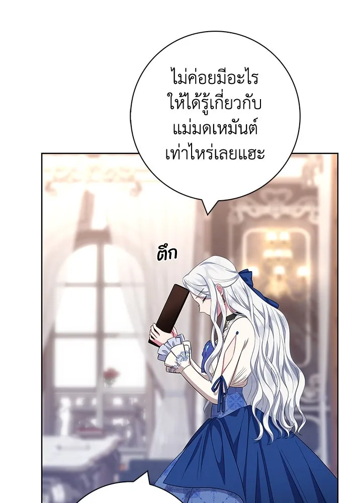 ฉันกลายเป็นแม่พระเอกนิยายจอมเสเพล ตอนที่ 50 รูปที่ 100