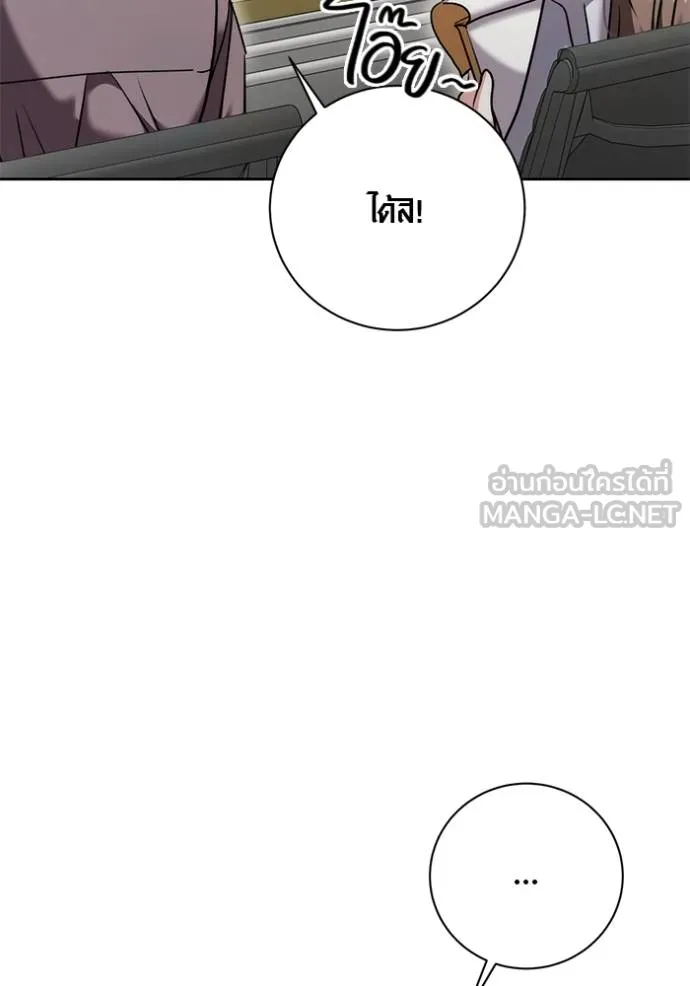 ออร่าดาราอัจฉริยะ ตอนที่ 49 รูปที่ 3