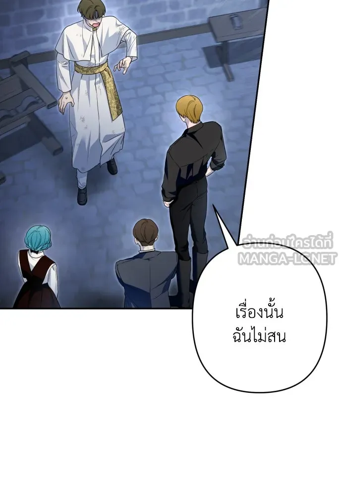 เลดี้มินต์ ตอนที่ 105 รูปที่ 81