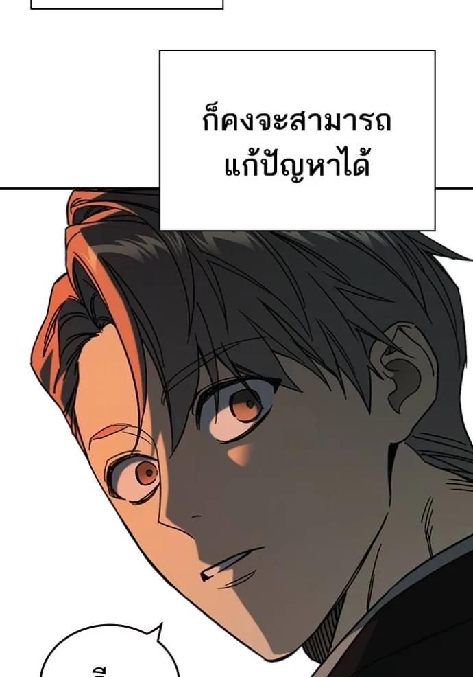 Study Group ตอนที่ 264 รูปที่ 128