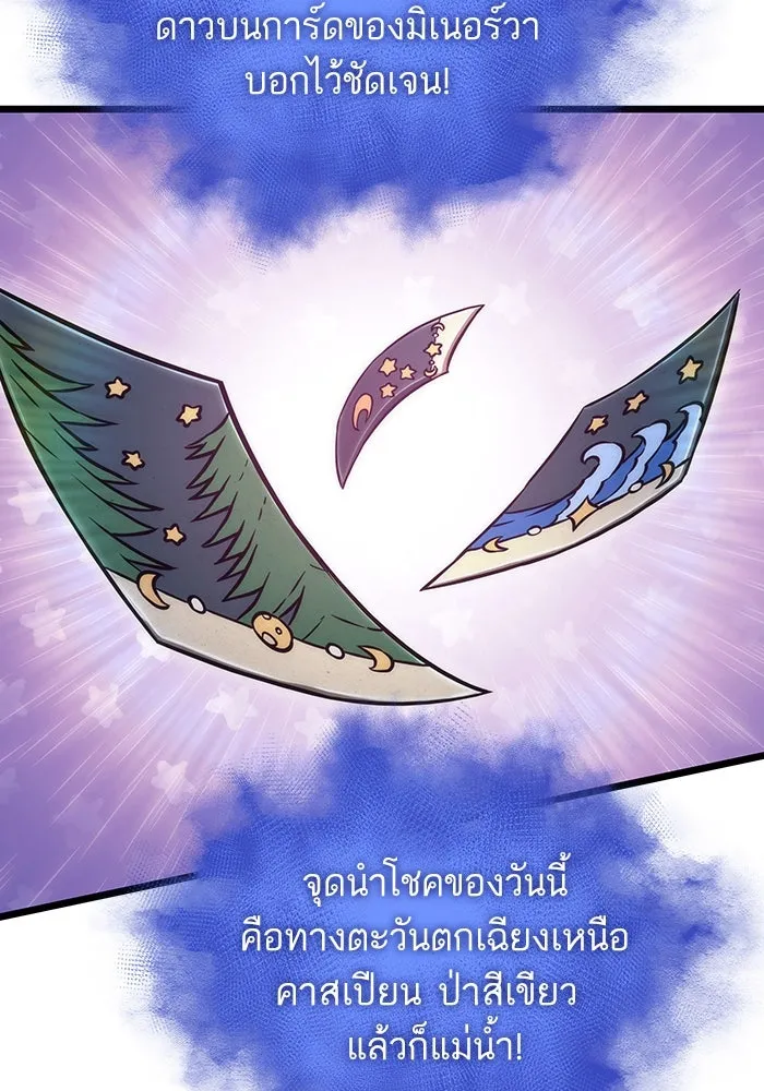 หลังวันสิ้นโลก ตอนที่ 90 รูปที่ 58