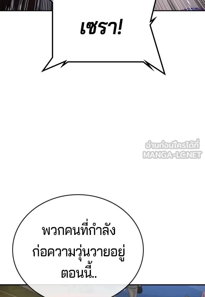 คูเซรา ตอนที่ 50 รูปที่ 206