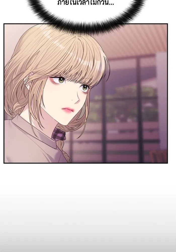 Couple Breaker ตอนที่ 52 รูปที่ 26