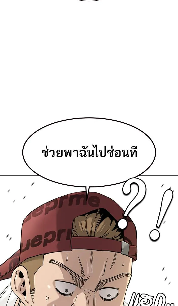 To not die ตอนที่ 33 รูปที่ 92