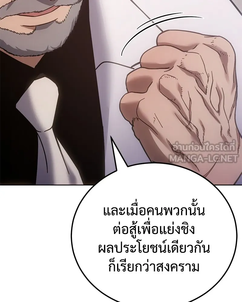 แบคXX ตอนที่ 10 รูปที่ 153