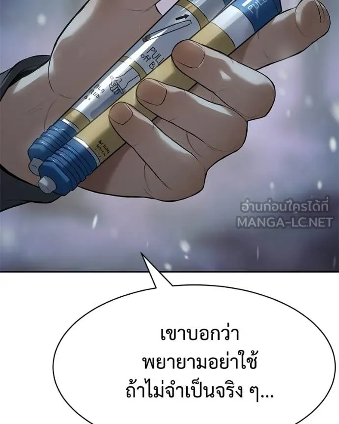 Baek XX ตอนที่ 142 รูปที่ 170