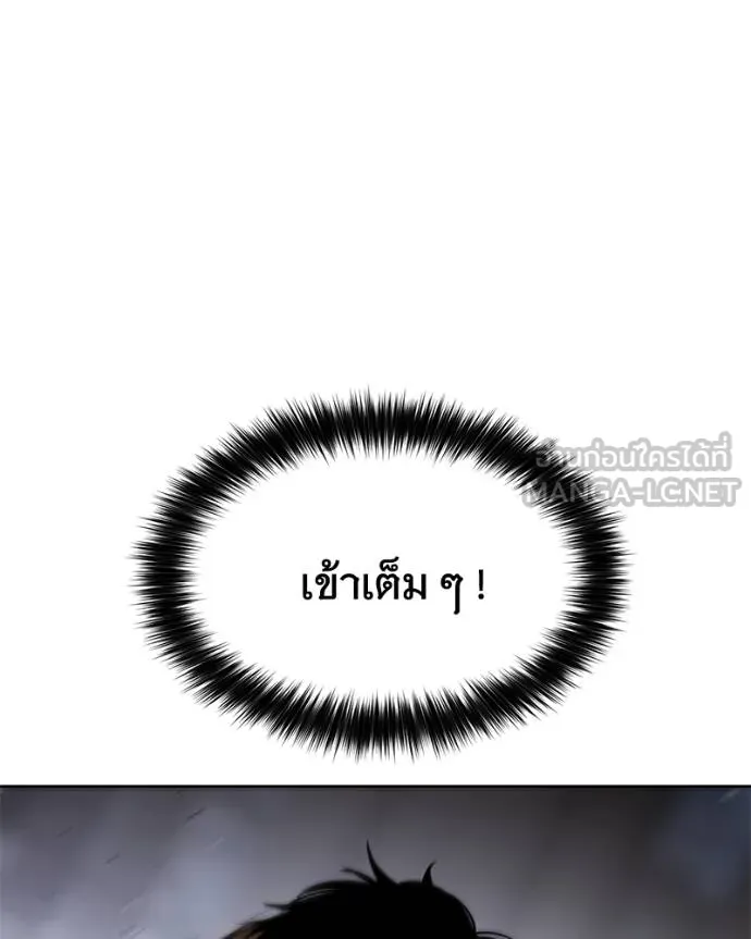 Baek XX ตอนที่ 104 รูปที่ 123